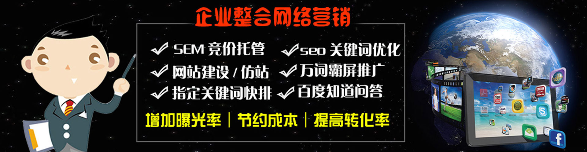 杭锦后旗百度开户高返点